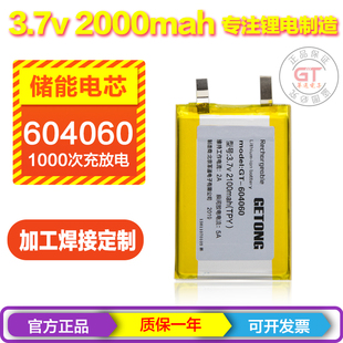 聚合物锂电池604060 064060 3.7v 2000mah 定制加工插头电池组