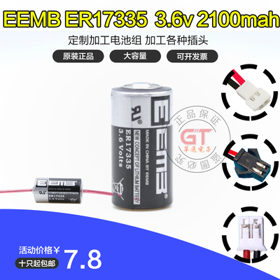 ER173353.6v一次性小体积大容量