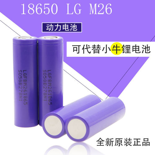 Lg电池18650质量怎么样 Lg电池18650口碑怎么样 小麦优选