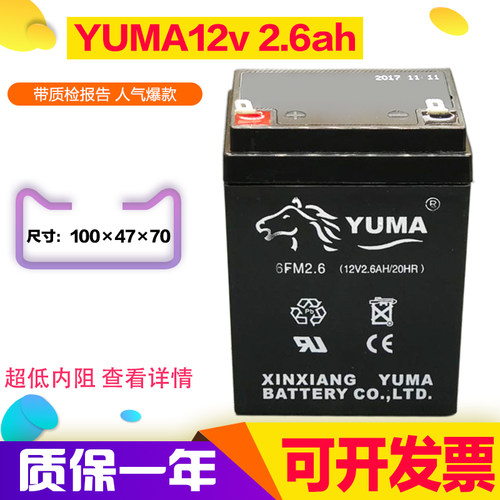 12v2.6ah免维护蓄电池照明