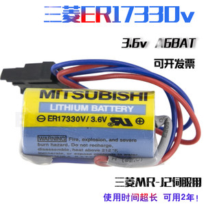 MITSUBISHI三菱ER17330V/3.6v ER17500V CS1W-BATA6BATPLC锂电池