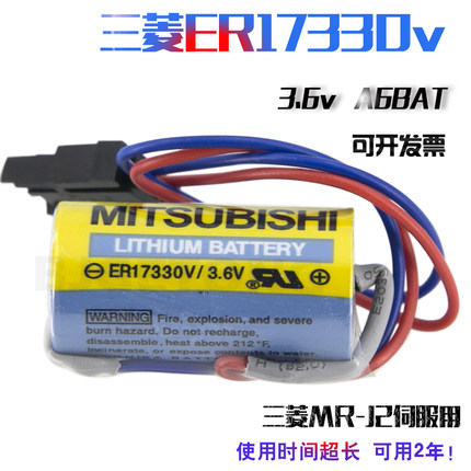 MITSUBISHI三菱ER17330V/3.6v ER17500V  CS1W-BATA6BATPLC锂电池