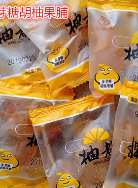 衢州常山阿冬胡柚果脯皮脯水果干柚子蜜饯休闲即零食独立小包散装