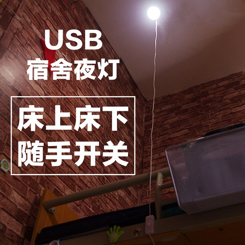 Lampe USB - Ref 377385 Image 3