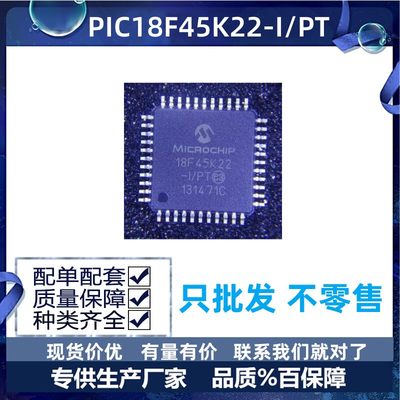 PIC18F45K22 PIC18F45K22-I/PT QFP44脚 微控制器MCU单片机 全新