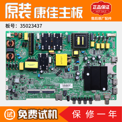 液晶电视机主板康佳原装