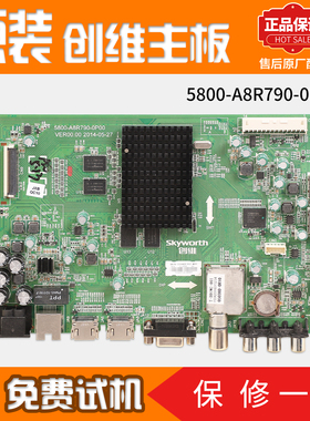 创维液晶电视49E790U/40E362W/55E362W主板8R79 5800-A8R790-0P00