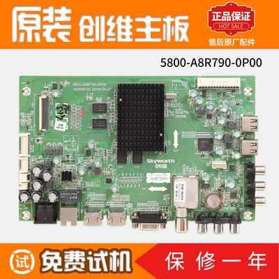 创维液晶电视49E790U/40E362W/55E362W主板8R79 5800-A8R790-0P00