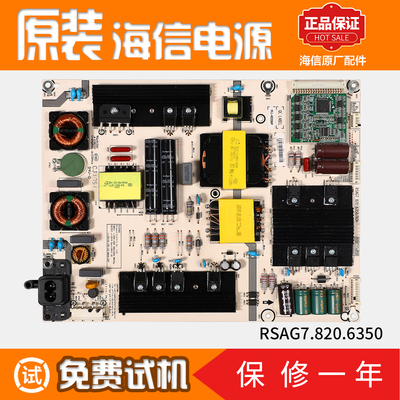 海信液晶电视机电源板