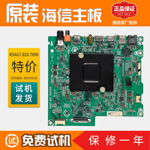 液晶电视机主板海信原装