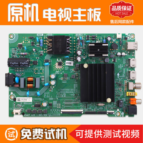 海信原装液晶电视机主板11505