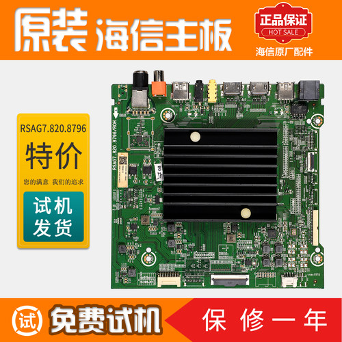 海信液晶电视机HZ55A65E/A68E/A68ED/HZ55/75E3D主板7.820.8796