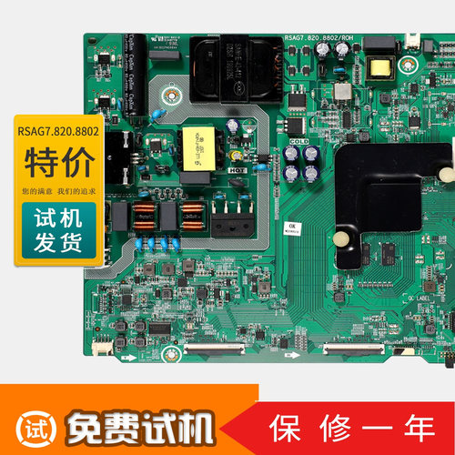适配松下液晶电视机TH-50/55GX6600C型号电视主板RSAG7.820.8802