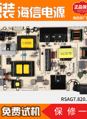 海信液晶电视机电源板LED48EC590N/50EC590UN原装RSAG7.820.6389