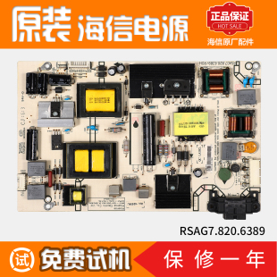 50K300U原装 海信液晶电视机电源板LED40 RSAG7.820.6389