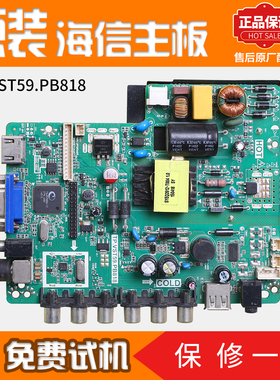 海信液晶电视机电路主板 LED32A18 原装控制配件 TP.VST59.PB818