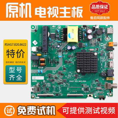 适用海信液晶电视HZ39E35A/43A35/43E35A原装主板RSAG7.820.8622