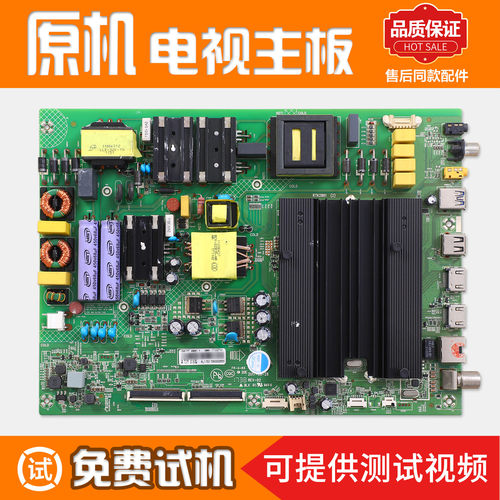 液晶电视机主板康佳35023120