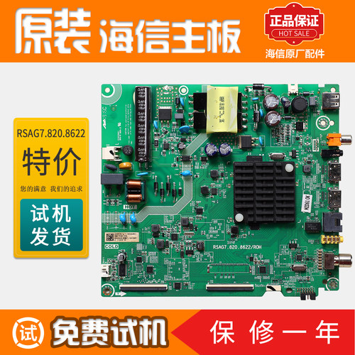 海信液晶电视机主板HZ43E35A配件