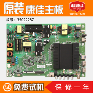 康佳液晶电视机LED55S8000U/49S8000U/V55U/U55MAX主板35022287