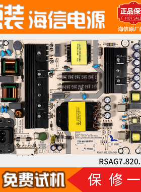 海信液晶电视机电源板LED43/49/55/60N39U原装配件RSAG7.820.7299