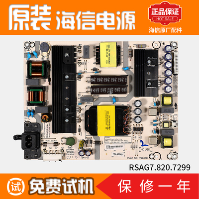7299液晶电视机海信电源板