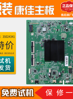 康佳液晶电视机电路板主板LED58K620/LED65C1原装配件35024341双