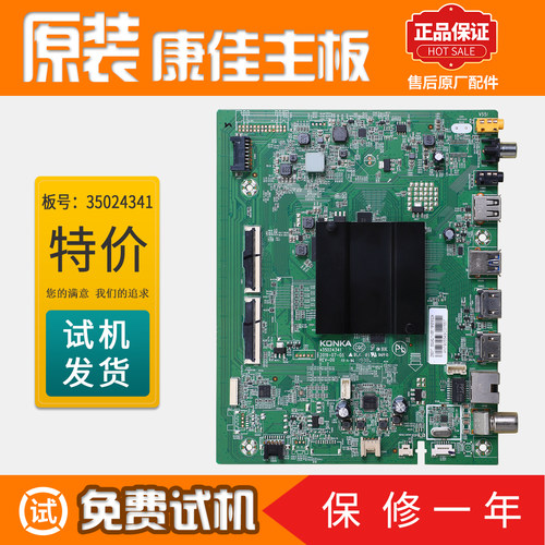 液晶电视机主板康佳原装