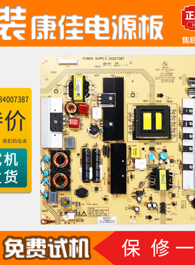 适用康佳液晶电视机LED47IS988PD/LED55X8000D电源板配件34007387