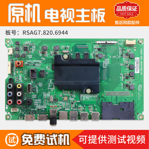 液晶电视机LED55K300UD电源主板