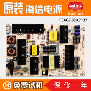 电源板RSAG7.820.7137 65EC550UA 原装 海信液晶电视机LED65M5000U