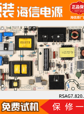 海信液晶电视机电源板LED42EC650UN/55EC510N原装RSAG7.820.5687