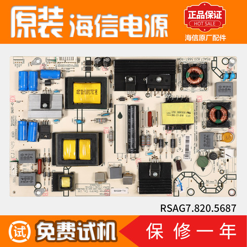 海信液晶电视机电源板