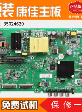 原装康佳液晶电视机LED43K1000A/43S2A电路控制主板配件35024620