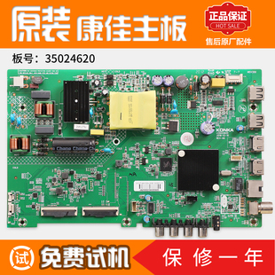 原装 43S2A电路控制主板配件35024620 康佳液晶电视机LED43K1000A