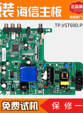 海信液晶电视电源主板HZ32E30D HZ43E30D原装配件TP.VST69D.PB764