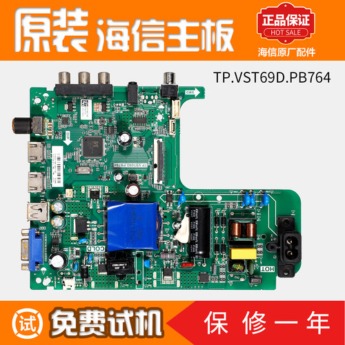 液晶电视机主板海信原装