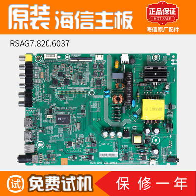 海信液晶电视机电路主板