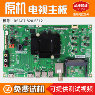适用海信液晶电视机主板LED50/55/65MU7000U配件RSAG7.820.6312