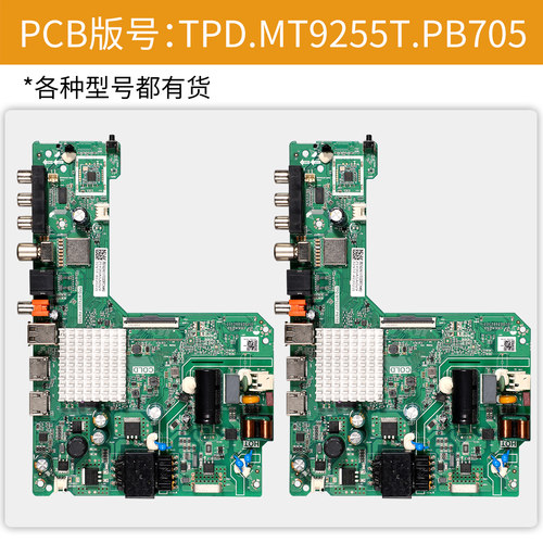 适用液晶电视机主板海信