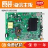 海信液晶电视机一体主板