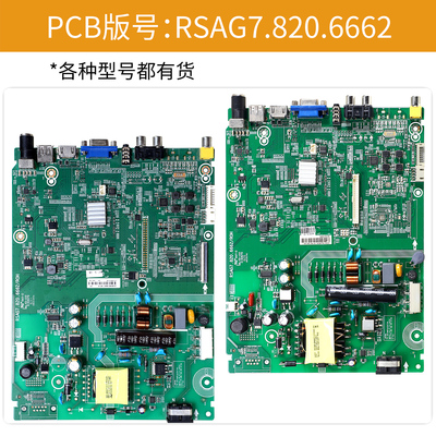 海信液晶电视机电路主板