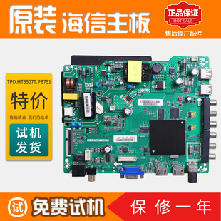 海信液晶电视机电路主板LED32EC350A原装 配件TPD.MT5507T.PB751屏