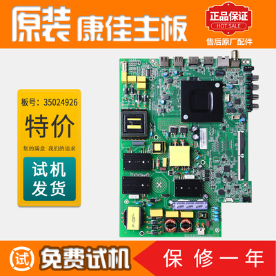 液晶电视机主板康佳原装