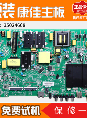 康佳液晶电视机电路控制主板 LED55P7/G6K/55G3U 配件 35024668
