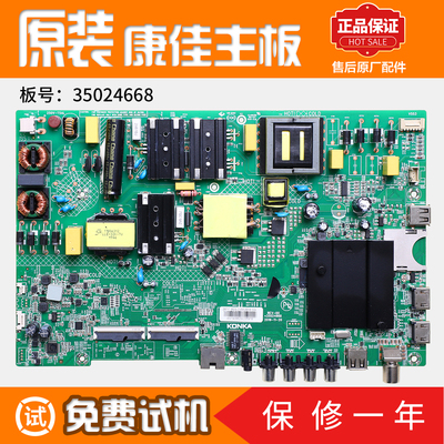 液晶电视机主板康佳原装