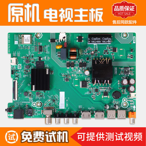 液晶电视机主板SAG7.820.51791