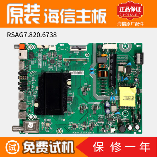 海信液晶电视机电路主板