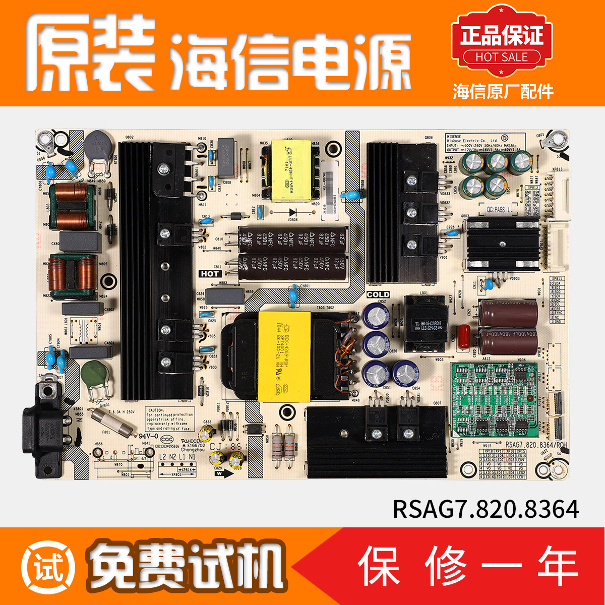 海信液晶电视机电源板hz55e5a/55e52a/65e6ac原装rsag7.820.8364