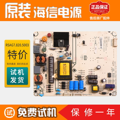 原装海信液晶电视机电源板